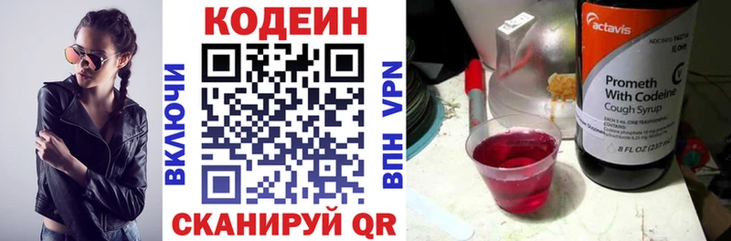 Codein Purple Drank Клин