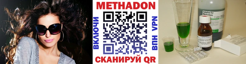Метадон мёд Клин